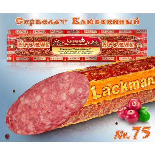 Сервелат Клюквенный (свиной), 275г